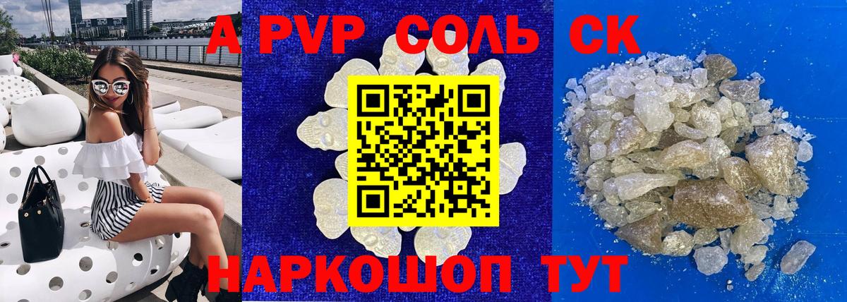 APVP мука Новокубанск