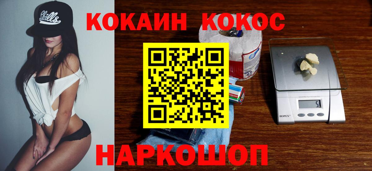 COCAIN  Вход с VPN  Кокаин VHQ  Новокубанск  Cocaine Fish Scale 