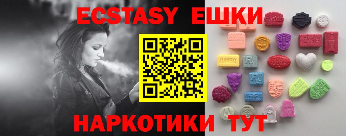 Экстази 99%  дарнет шоп  Новокубанск  ЭКСТАЗИ louis Vuitton  Вход с VPN 