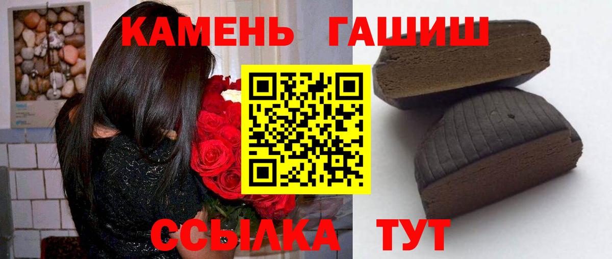 ГАШ Premium  Вход с VPN  Новокубанск 