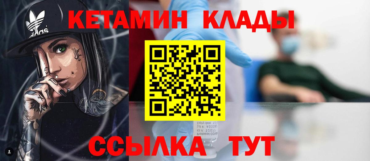 Новокубанск  Кетамин VHQ  это как зайти  Кетамин VHQ  Вход с VPN 