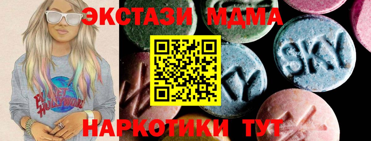 Новокубанск  MDMA кристаллы  MDMA Molly  Вход с VPN 