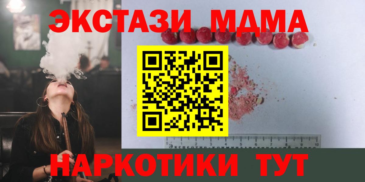 МДМА crystal Новокубанск