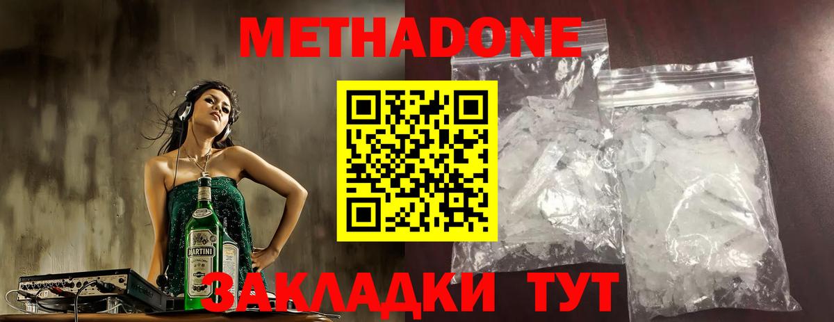 Новокубанск  МЕТАДОН мёд  Вход с VPN 