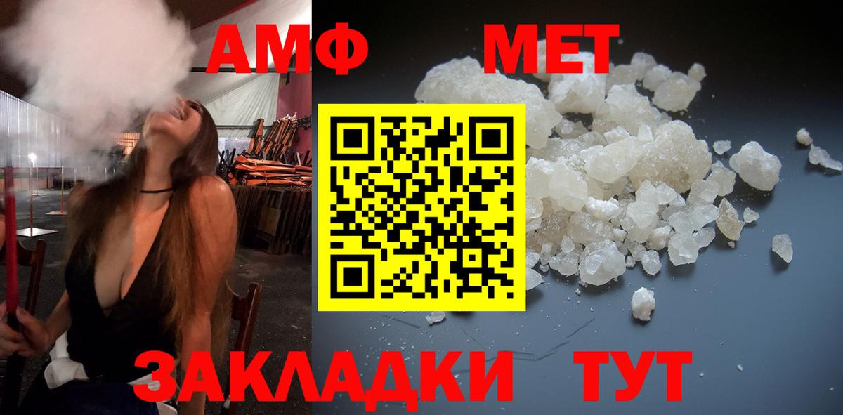 МЕТАМФЕТАМИН пудра Новокубанск