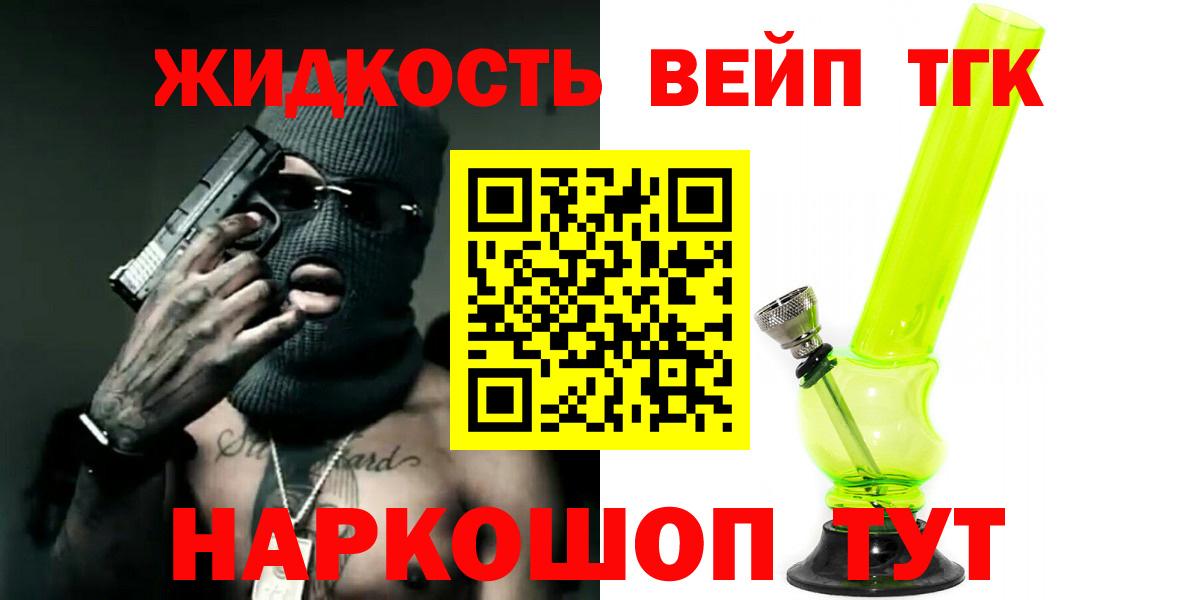 ТГК THC oil  Вход с VPN  Дистиллят ТГК Wax  Новокубанск 